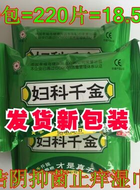 一次性洁阴抽取式湿巾纸