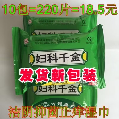 杀菌一次性消毒洁阴抽取式湿巾纸