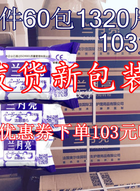 洁阴通用杀菌家庭装整箱湿巾纸