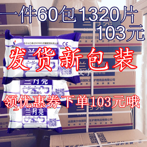 洁阴通用杀菌家庭装整箱湿巾纸
