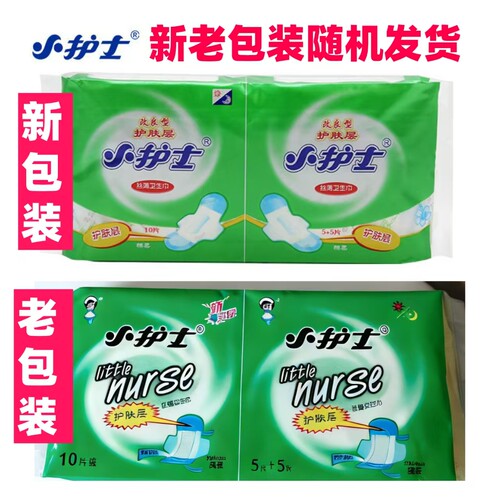小护士丝薄干爽棉面卫生巾10片