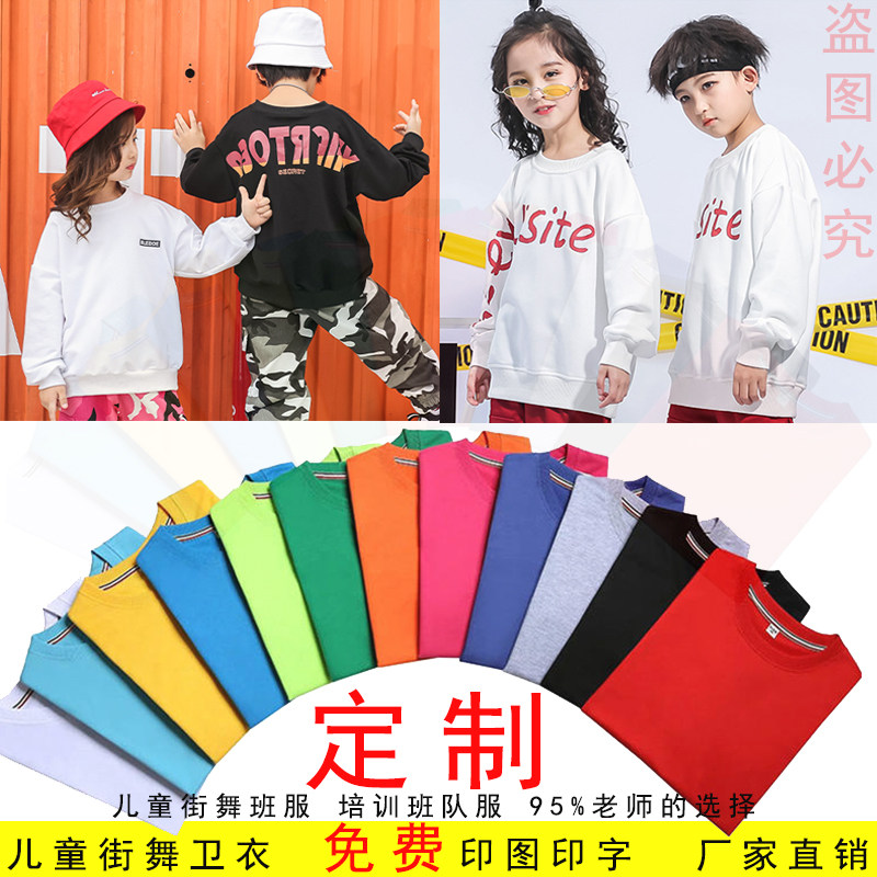 卫衣印字培训班长袖演出服定制