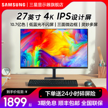 三星显示器27英寸4K超清HDR设计PS5电竞游戏护眼IPS屏S27A700NWC