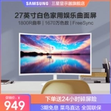 Samsung, дисплей, ноутбук подходящий для игр, 27 дюймов, C27