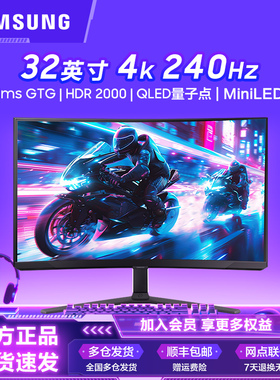 三星32英寸显示器MiniLED屏4K曲面240Hz电竞升降旋转S32BG85BN