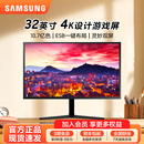 三星显示器32英寸4K高清设计剪辑台式电脑游戏外接屏幕U32J590UQC