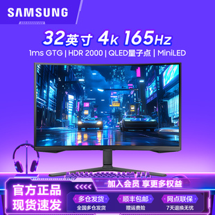 三星32英寸显示器MiniLED屏幕4K曲面165Hz电竞升降旋转S32BG75BNC