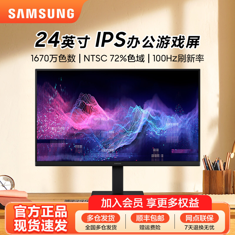 三星显示器高清办公24英寸电脑游戏1K100HZ外接显示屏S24D302GAC