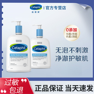 丝塔芙洗面奶237ml补水保湿敏感肌洁面乳女温和官方正品