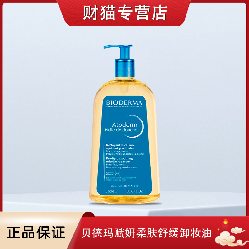 1000ml Bioderma/긳滺ԡ1000ML109.65Ԫ