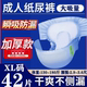 康乐绿成人纸尿裤 大便姨妈期产妇剖腹产老人用大容量女专用粘贴式