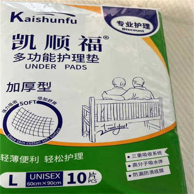凯顺福加厚护理垫6090厘米