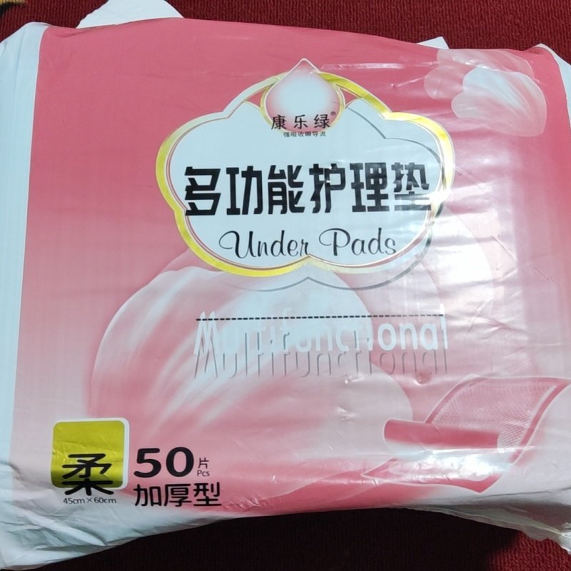 康乐绿多功能护理垫45*60CM加厚型50片小号护理垫姨妈垫月经垫小,洗护清洁剂/卫生巾/纸/香薰,成年人隔尿用品,淘宝优惠券,粉丝福利购,淘宝优惠卷