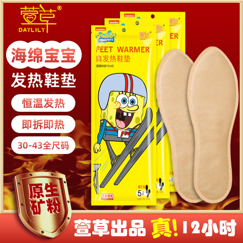 萱草自发热鞋垫加热鞋垫秋冬季男女暖宝宝暖贴暖足脚贴暖鞋垫儿童