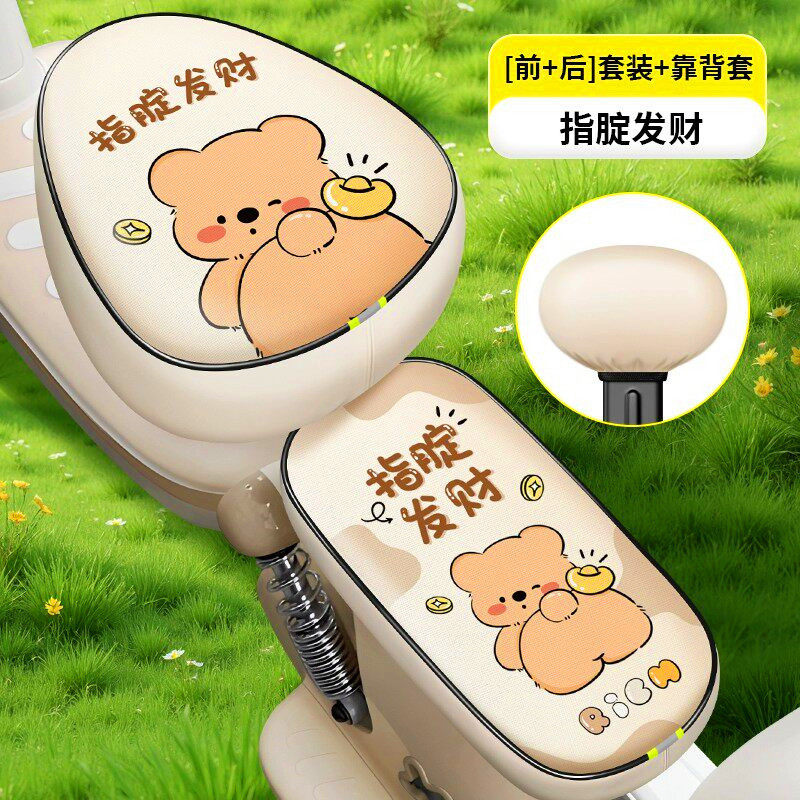 电动车新潮坐垫套防水防晒电瓶自行车座套四季通用座垫套卡通小熊