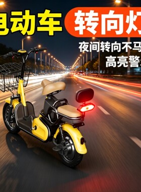电动车转向灯高亮警示夜间安全夜骑方向灯遥控电瓶车指示灯通用型