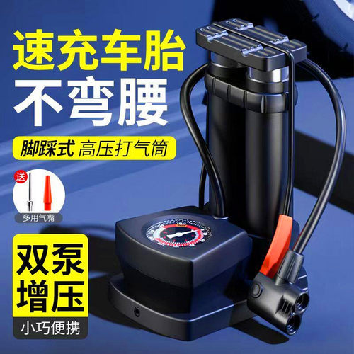 脚踩式高压打气筒电动车自行车多功能便携双泵增压充气泵多用气嘴