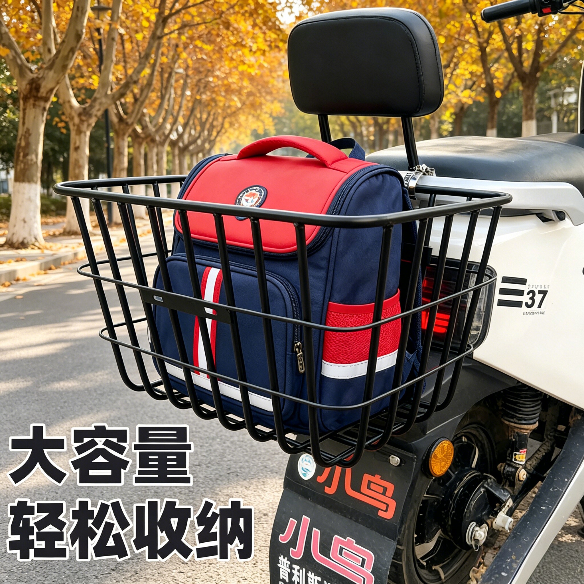 电动车后车筐大容量通用型可拆卸收纳篮摩托车前置储物篮户外便携
