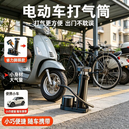 自行车打气筒通用高压充气泵电动车气管篮球充气筒大气量小巧便携