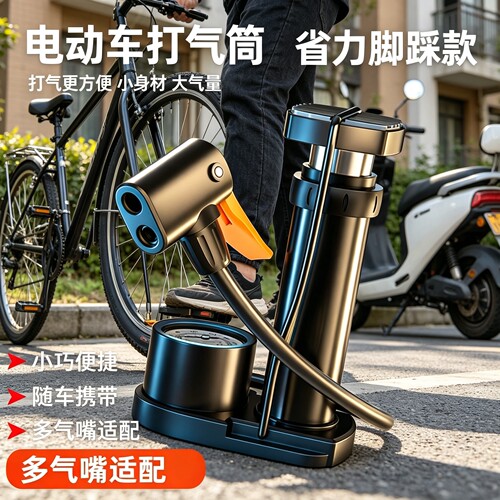 自行车打气筒通用高压充气泵电动摩托车气管篮球充气筒打气更方便