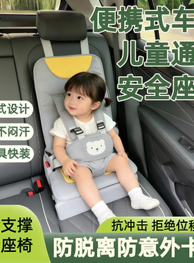 汽车便携式儿童安全座椅0-12岁婴儿车载免工具安装通风坐垫不闷汗