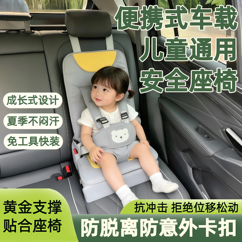 汽车便携式儿童安全座椅0-12岁婴儿车载免工具安装通风坐垫不闷汗