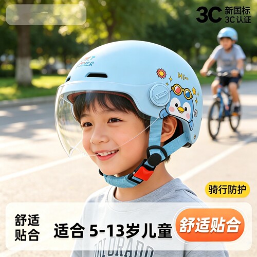 儿童电动车头盔3C认证卡通企鹅透气防护骑行安全帽带娃电瓶车头盔