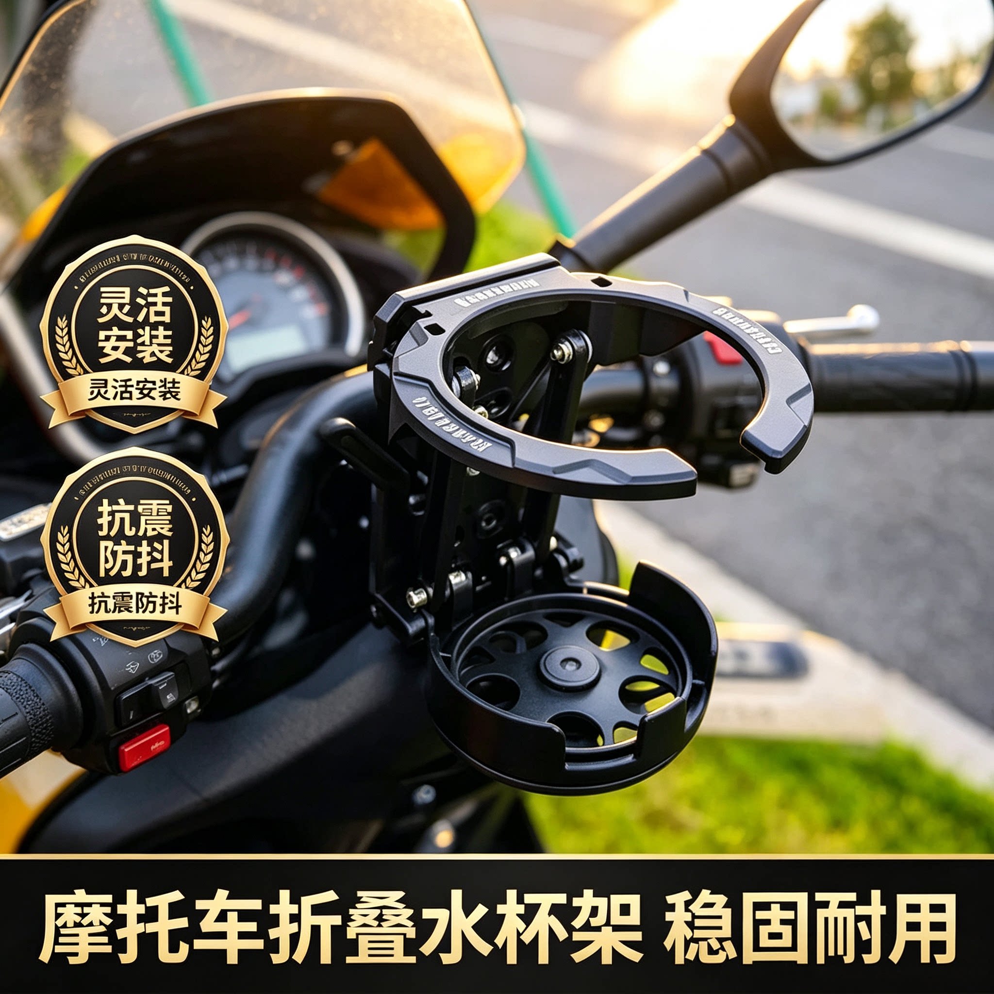 摩托车折叠水杯架灵活安装双向固定骑行包支架电瓶车通用型水杯架