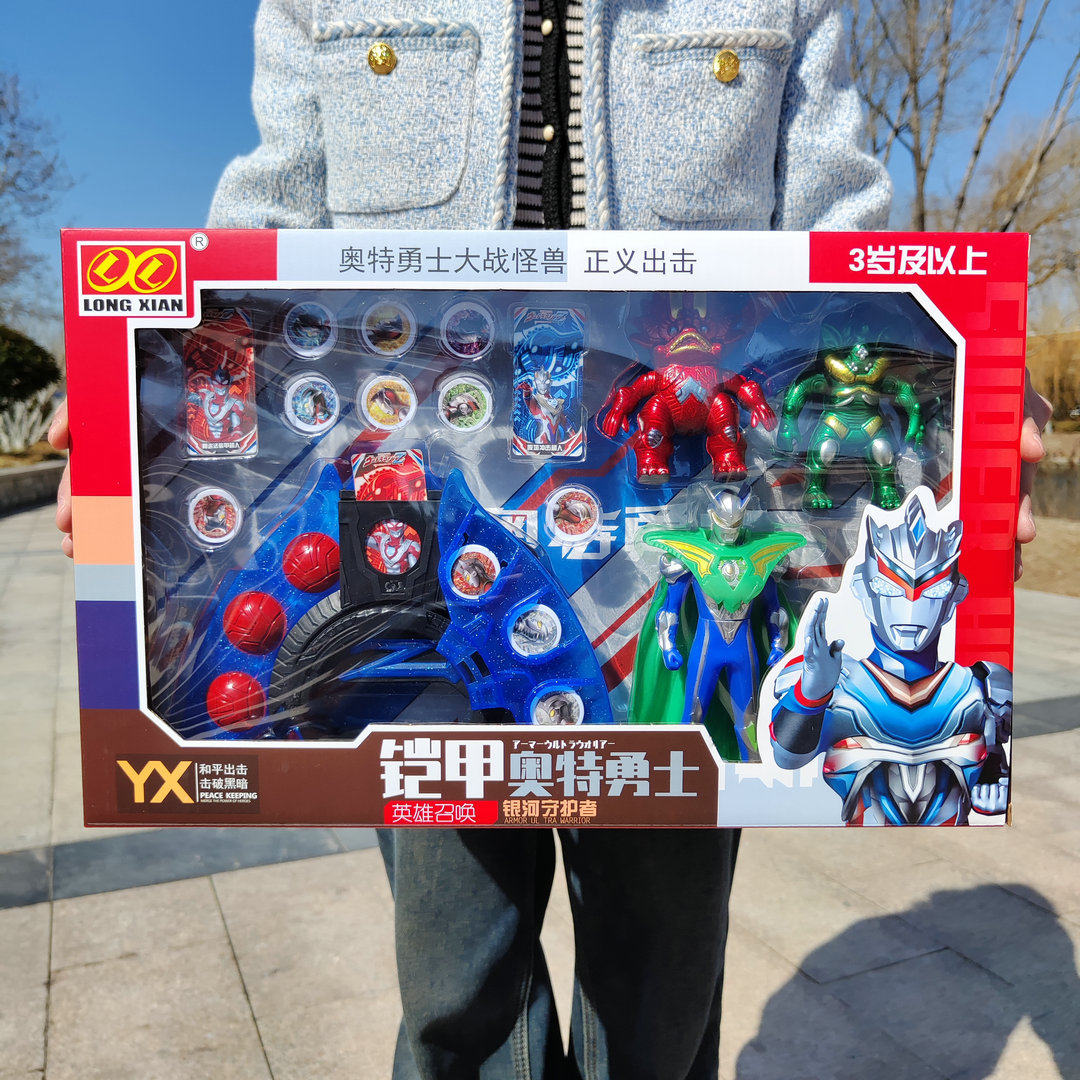 奥特勇士超人武器怪兽变身器套装培训班男孩招生礼品儿童玩具