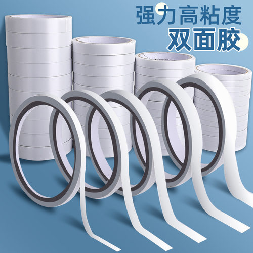 智乐宝双面胶学生用高粘度薄款手
