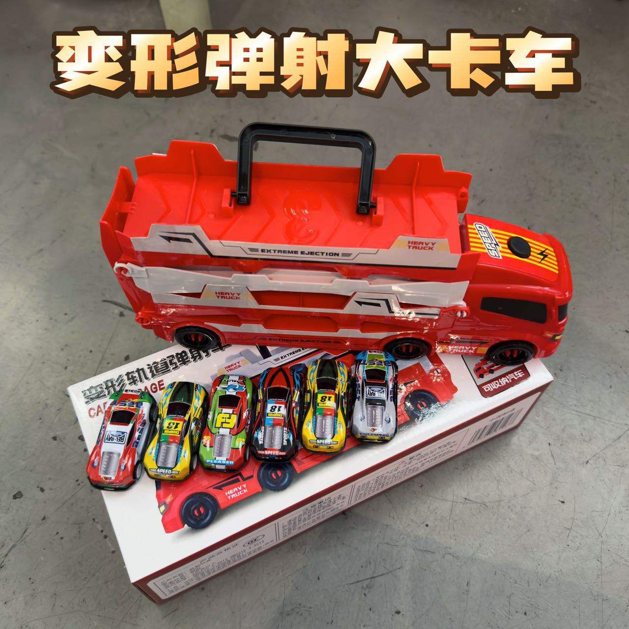 新款儿童收纳货柜拖头工程变形大卡车玩具滑行轨道弹射汽车停车场