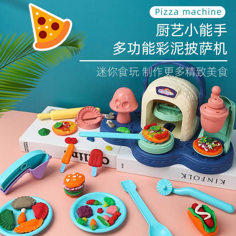 儿童黏土做手工制作橡皮泥趣味造型材料多功能披萨机彩泥套装