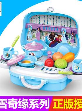过家家厨房手提旅行箱做饭玩具煮饭厨具宝宝儿童餐具DS712A