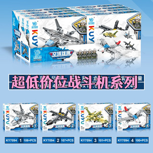 智樂寶積木益智拼插軍事戰爭系列玩具戰斗機科教普通塑料積木明迪