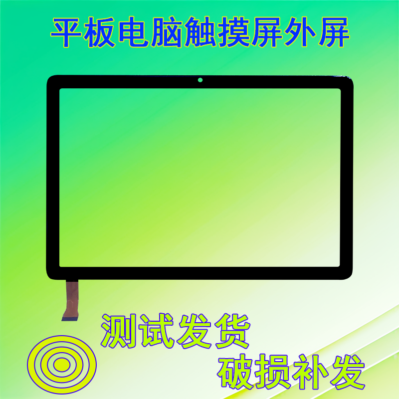 状元郎A6 66682023触摸屏平板电脑学习机外屏 显示内屏屏幕维修