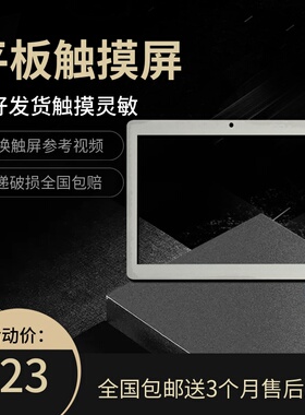 适用于kingvina-PG1027 PG1031 PG1039 触摸屏平板电脑外屏手写屏幕显示