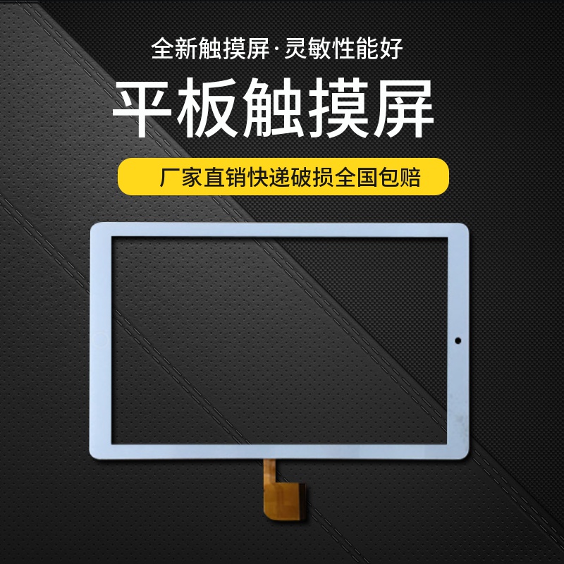 适用于小导师XTC888平板电脑速记星N188家教机触摸屏手写显示屏幕外