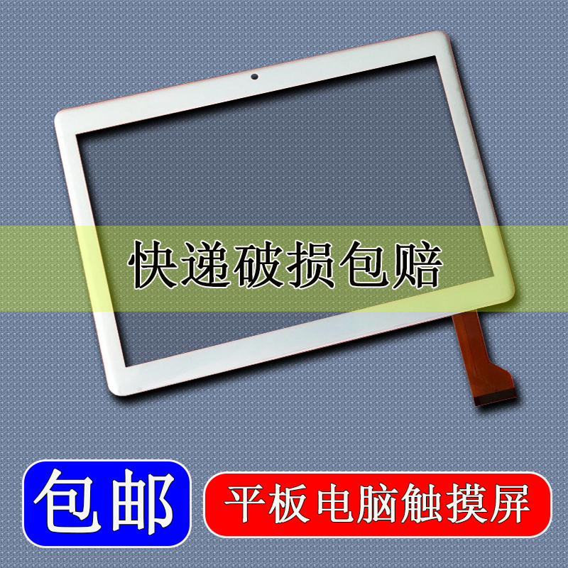 适用于GT10PG233外屏GT10PG234触摸屏CH-10114A5 J-S10 BH4838 ZS手写屏