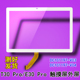 E11外屏DC101197 V03V04显示屏 适用于一生E本E30 触摸屏 PRO E66