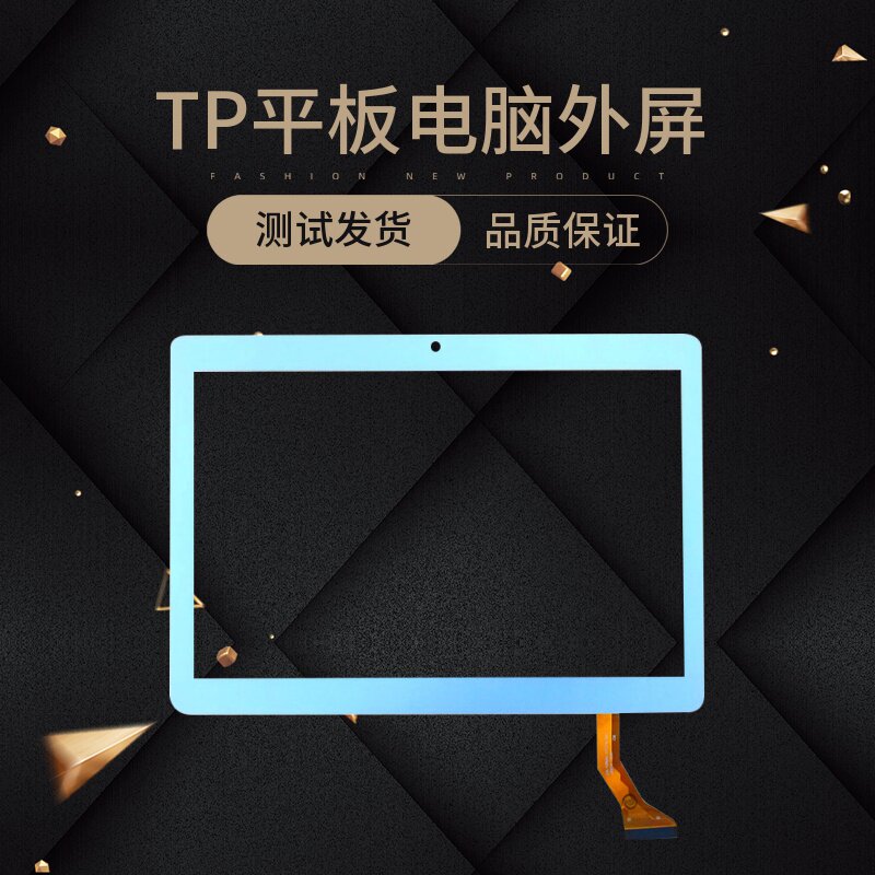 适用于清华同方KT107H K平板电脑零部件