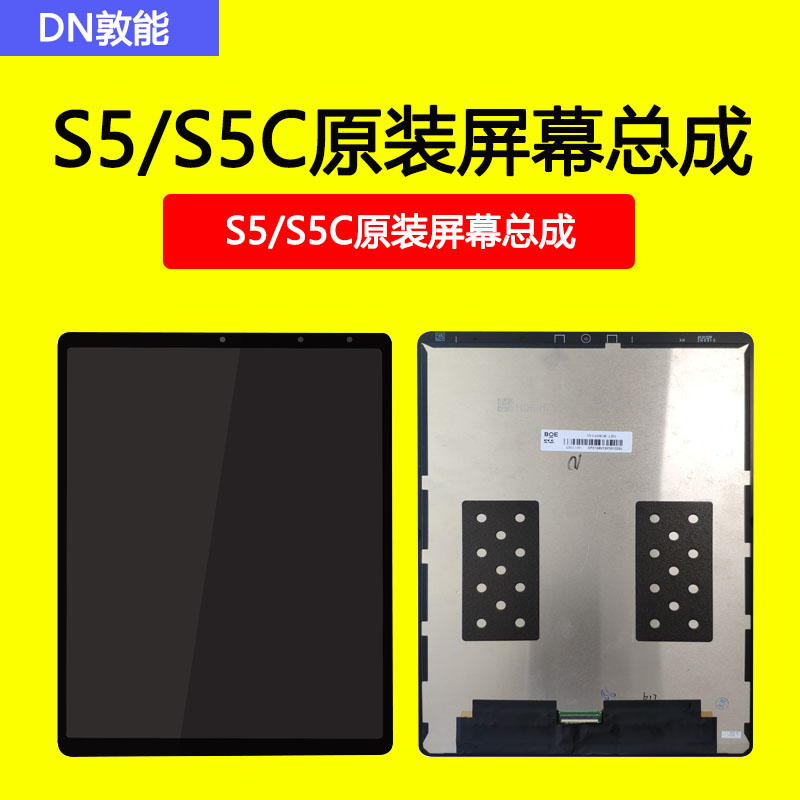 适用于敦能BBK步步高S5C家教机A6屏幕总成P21H170显示屏A7触摸屏S5 3C数码配件 手机零部件 原图主图