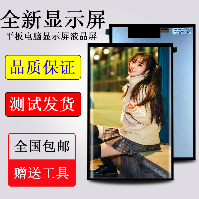 适用于FPCA101099AV1显示屏FPC10131C液晶屏DC10127004-31Y内屏幕