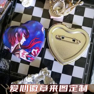 5个价57mm爱心覆膜徽章二次元胸章铁底DIY个性化制作