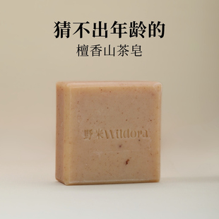 野米手工皂 洗脸皂沐浴皂山茶油手工皂冷制皂洁面皂 檀香山茶皂