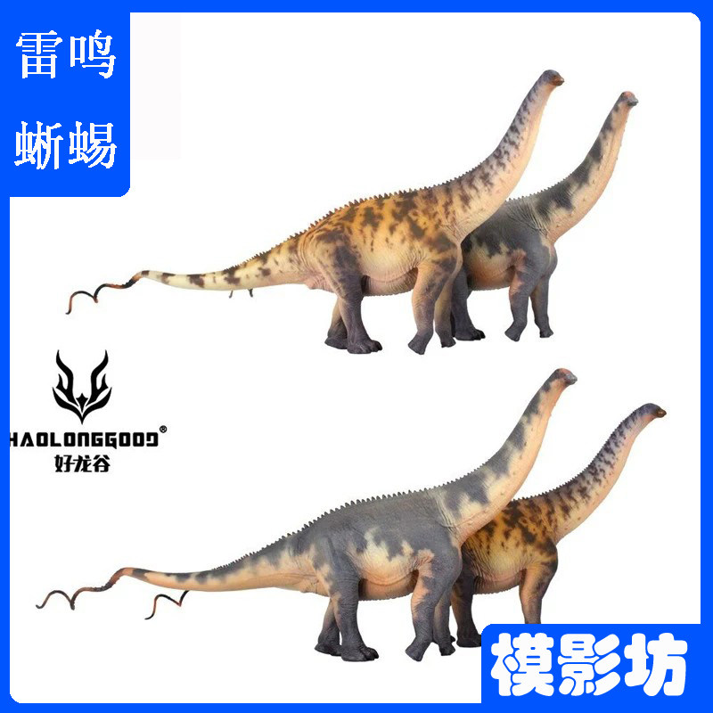 好龙谷1/35雷龙模型送地台车摆件