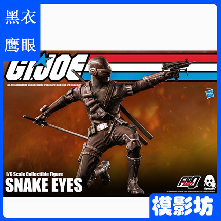Threezero蛇眼 孩之宝 3Z0215 1/6 G.I.JOE特种部队3A可动人偶PVC