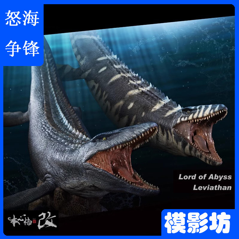 本心楠改新沧龙深渊领主侏罗纪狂热映画恐龙手办成人男孩模型玩具