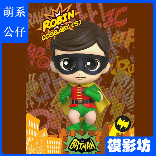HT HotToys 蝙蝠侠罗宾COSB707潮流玩具Q版手办公仔COSBABY车摆件
