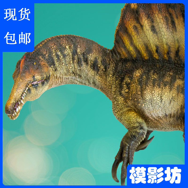 PNSO恐龙大王棘龙侏罗纪动物玩具