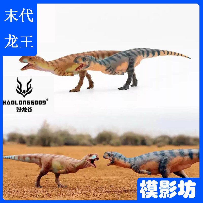 好龙谷玛君龙侏罗纪恐龙手办1/35